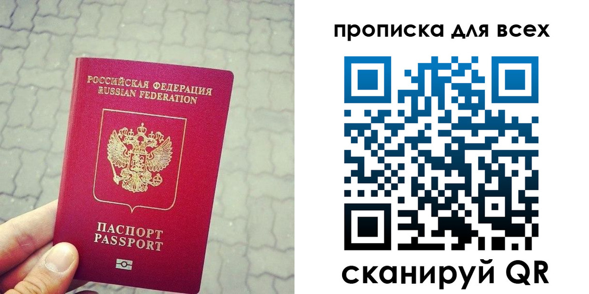 временная регистрация недорого в Еманжелинске
