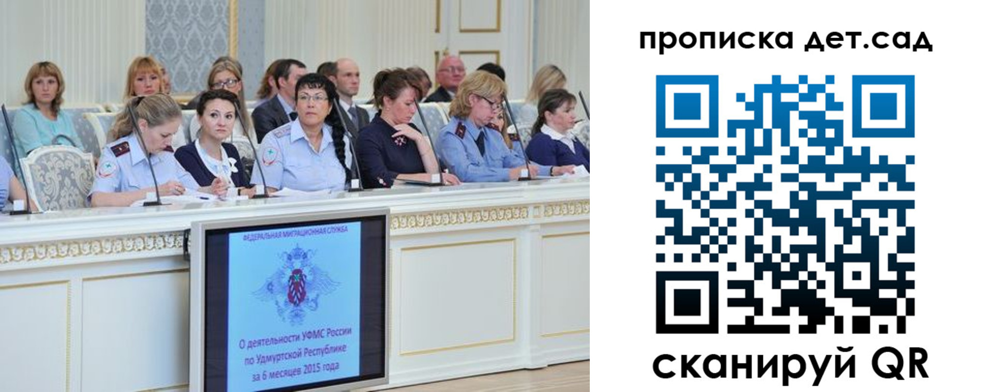 прописка 2025 в Еманжелинске