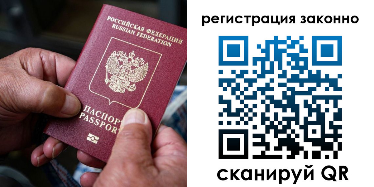 временная регистрация законно в Еманжелинске
