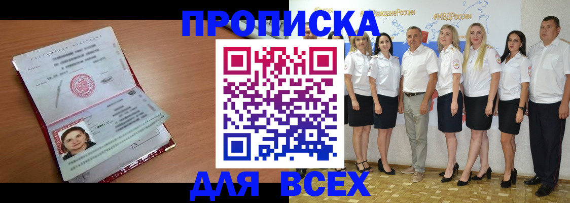 временная регистрация госуслуги в Еманжелинске