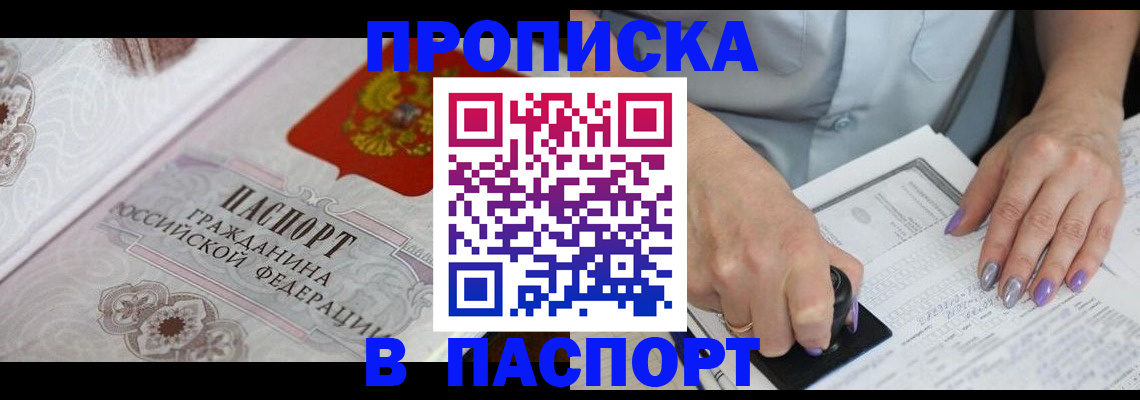 пропишу в квартире в Еманжелинске