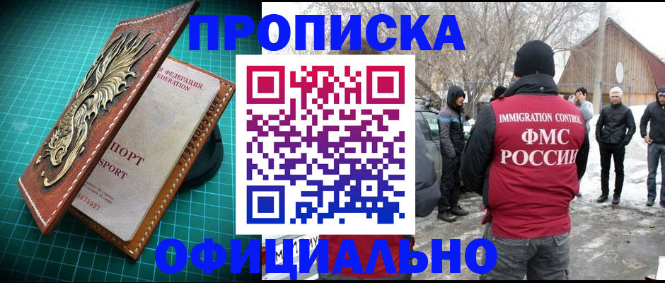 временная регистрация адрес в Еманжелинске